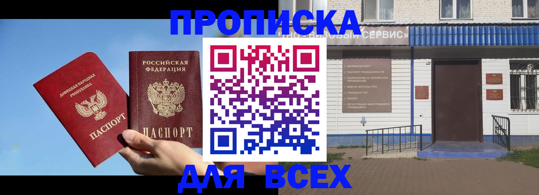 прописка поиск в Электроуглях